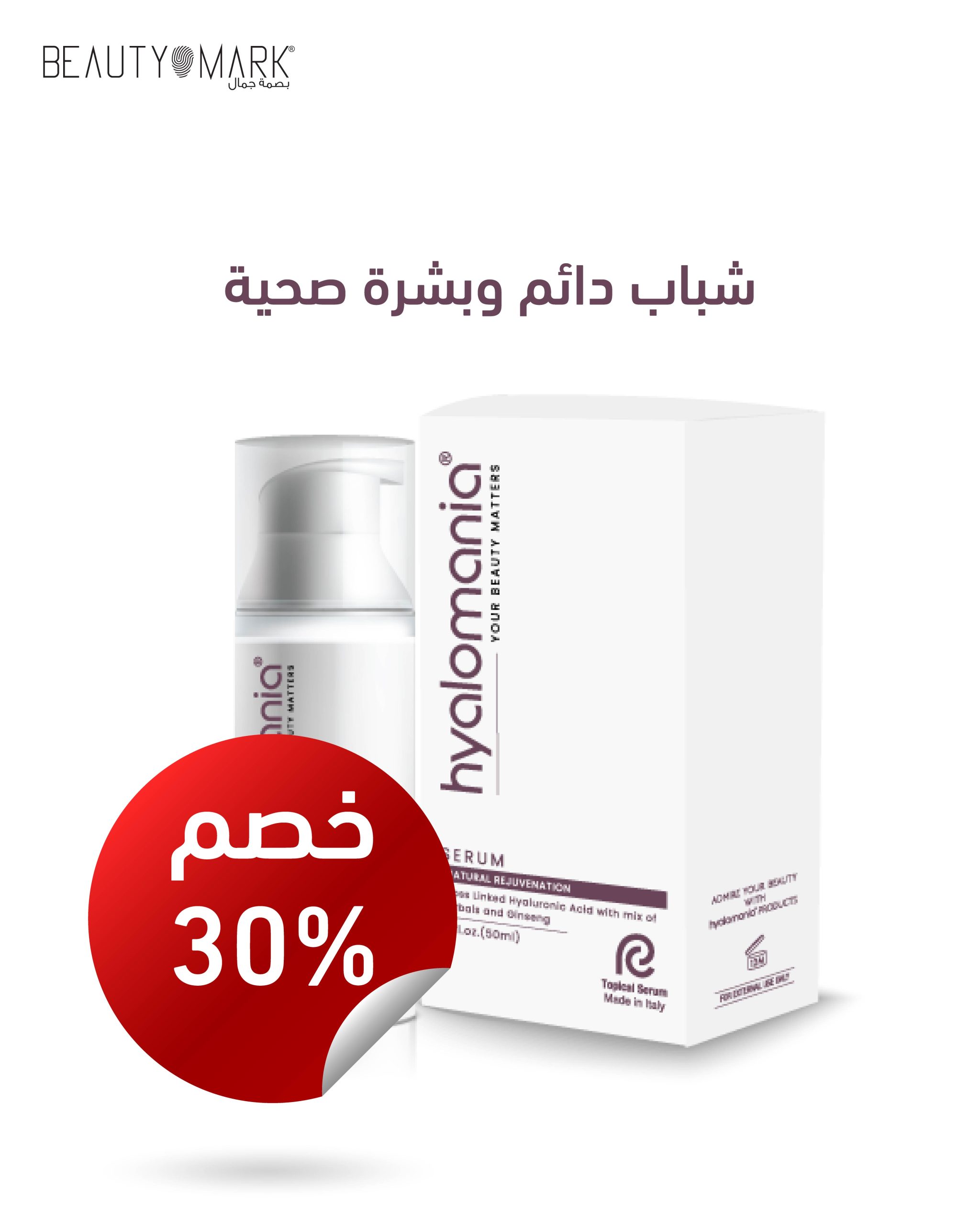 beauty mark new new offer-04